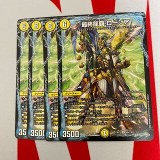 Final Dragon's Heights Rosier 4 pieces