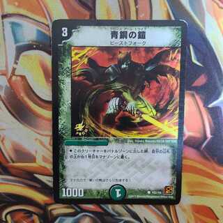 Bronze-Arm Tribe Promo ver.