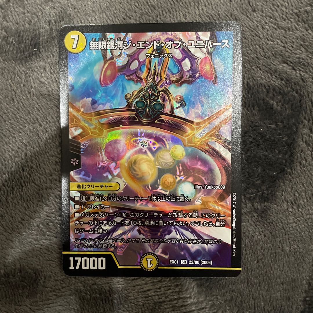 Infinite Galaxy The End of Universe