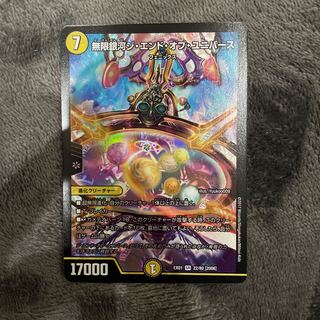 Infinite Galaxy The End of Universe