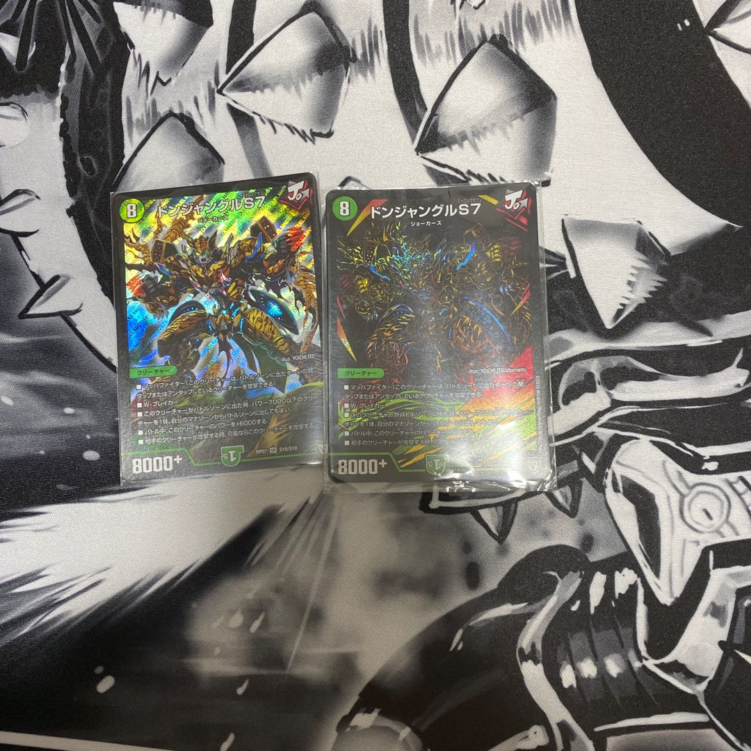 ドンジャングル