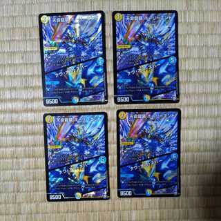 Tenmei Ryuusou Holy End/Now or Never