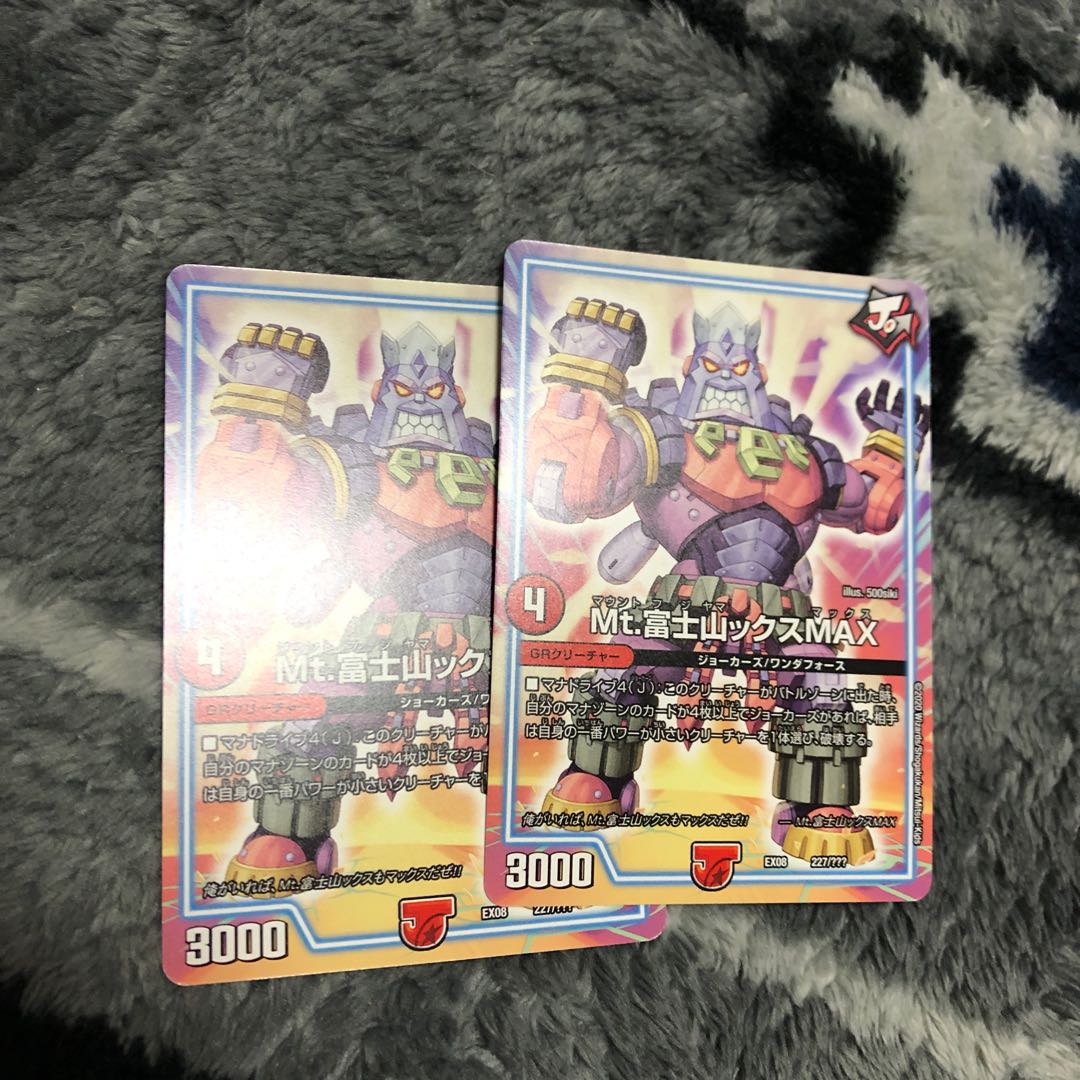 Mt.富士山ックスMAX