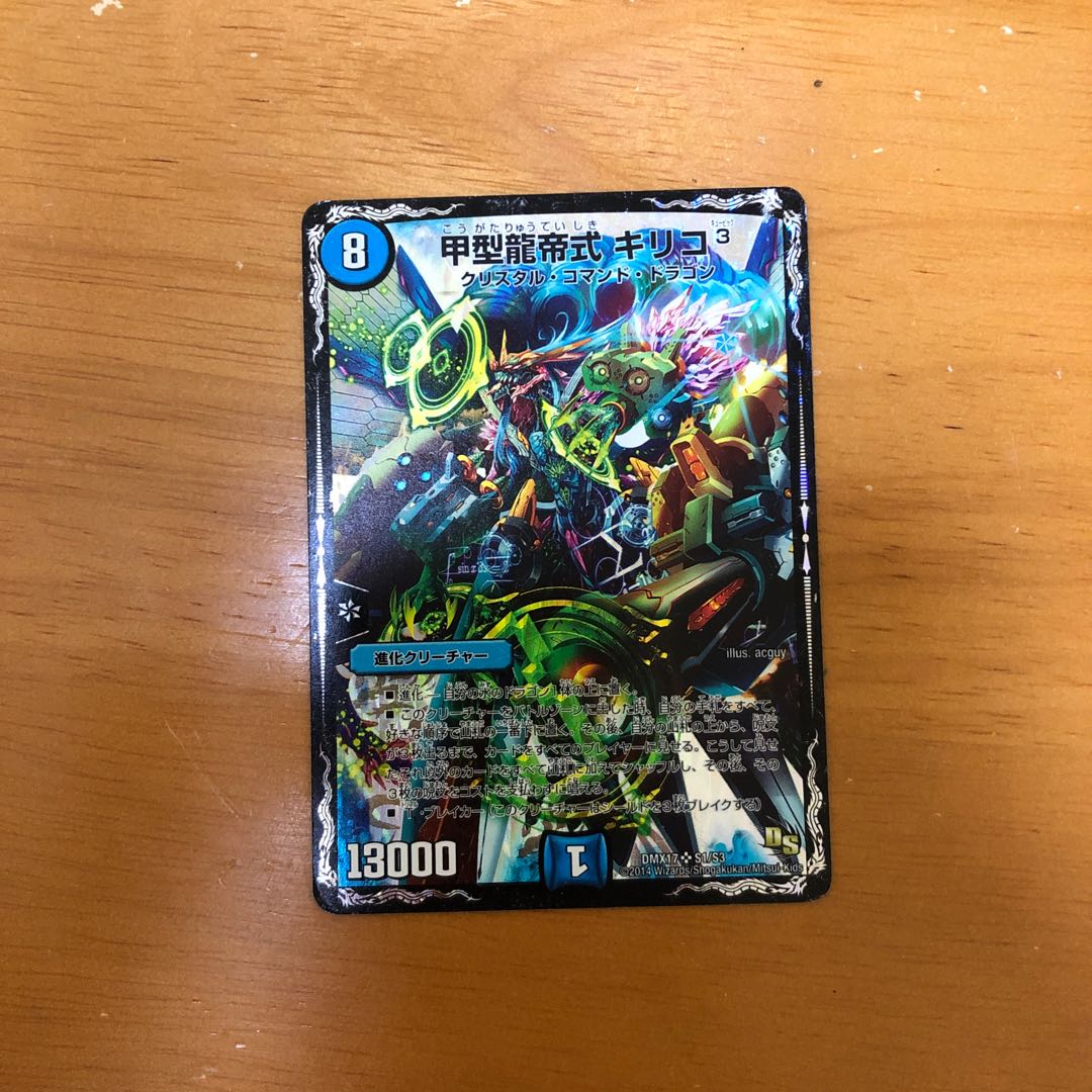 Lowest price Type Kou Ryutei-shiki Chirico 3 SR