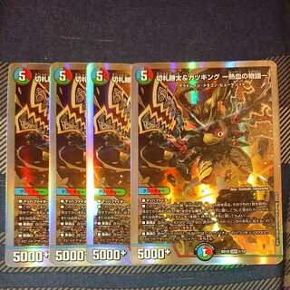 Katsuta Kirifuda & Katsu King -A Tale of Hot Blood