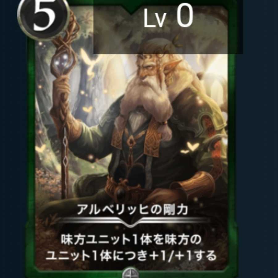 アルベリッヒの剛力　クリスペ