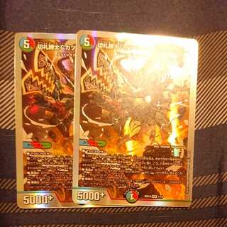 Katsuta Kirifuda & Katsu King -A Tale of Hot Blood