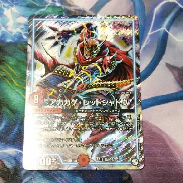 Red Lizard Red Shadow