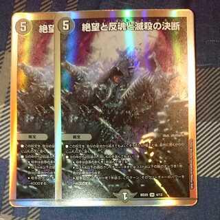 Despair, Anti-Souls and Annihilate Decisions (Perfect Darkness)