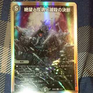 Despair, Anti-Souls and Annihilate Decisions (Perfect Darkness)