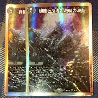 Despair, Anti-Souls and Annihilate Decisions (Perfect Darkness)