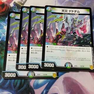 Dedicated "Demon Gods Roar in Fury" Mangyun Throw 4, Dedom 4.