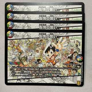 EX15-054 Pledge of Friendship 4 copies