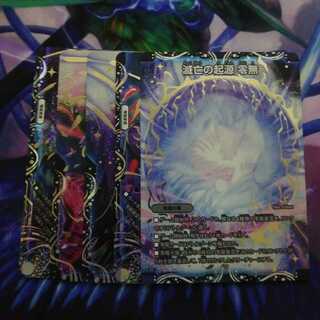 滅亡の起源 零無 / 零龍(ゼーロン)