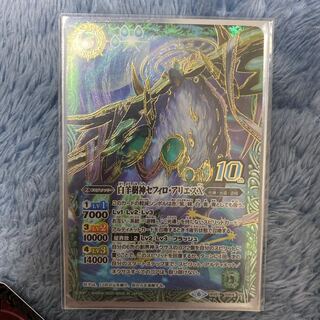 セフィロ･アリエスX