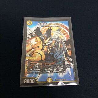 光霊姫アレフティナ