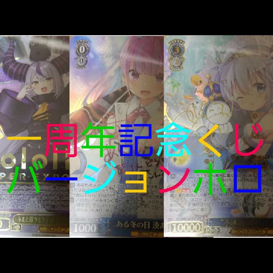 ヴァイスシュバルツ一周年くじ2口 1枚