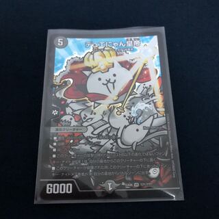 デュエにゃん皇帝