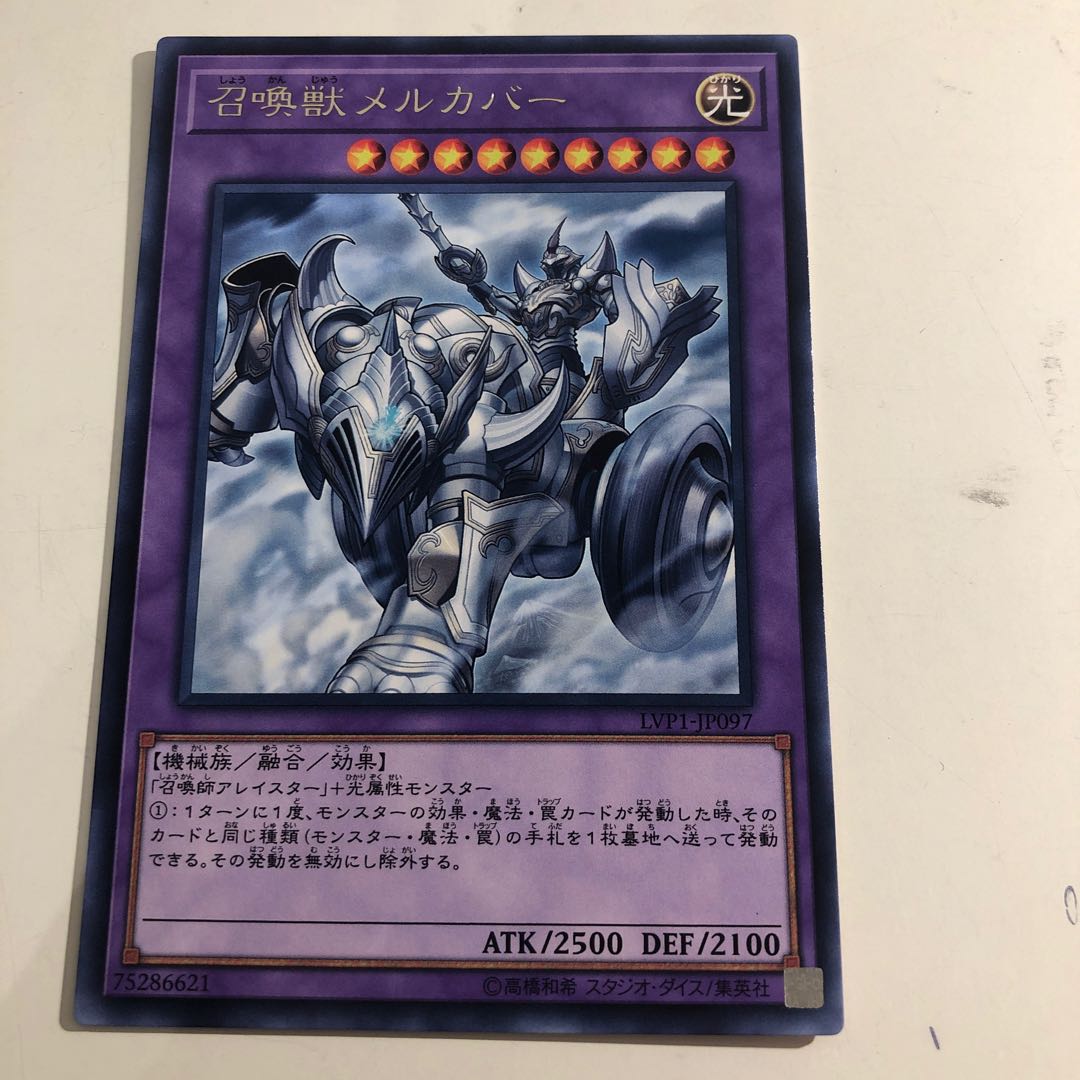 Invoked Mechaba Rare
