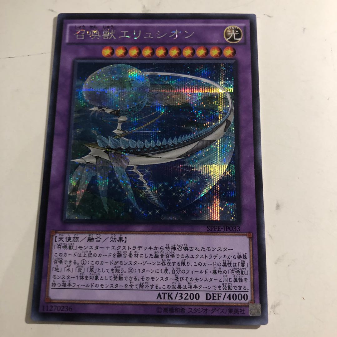 Invoked Elysium Secret Rare