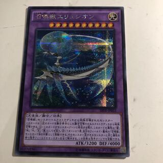 Invoked Elysium Secret Rare