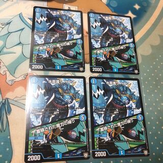 水面護り　ハコフ/蓄積された魔力の縛り