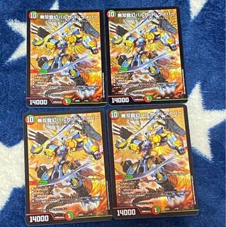 無双龍幻バルガドライバー