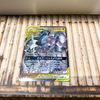 アルセウス&ディアルガ&パルキアGX