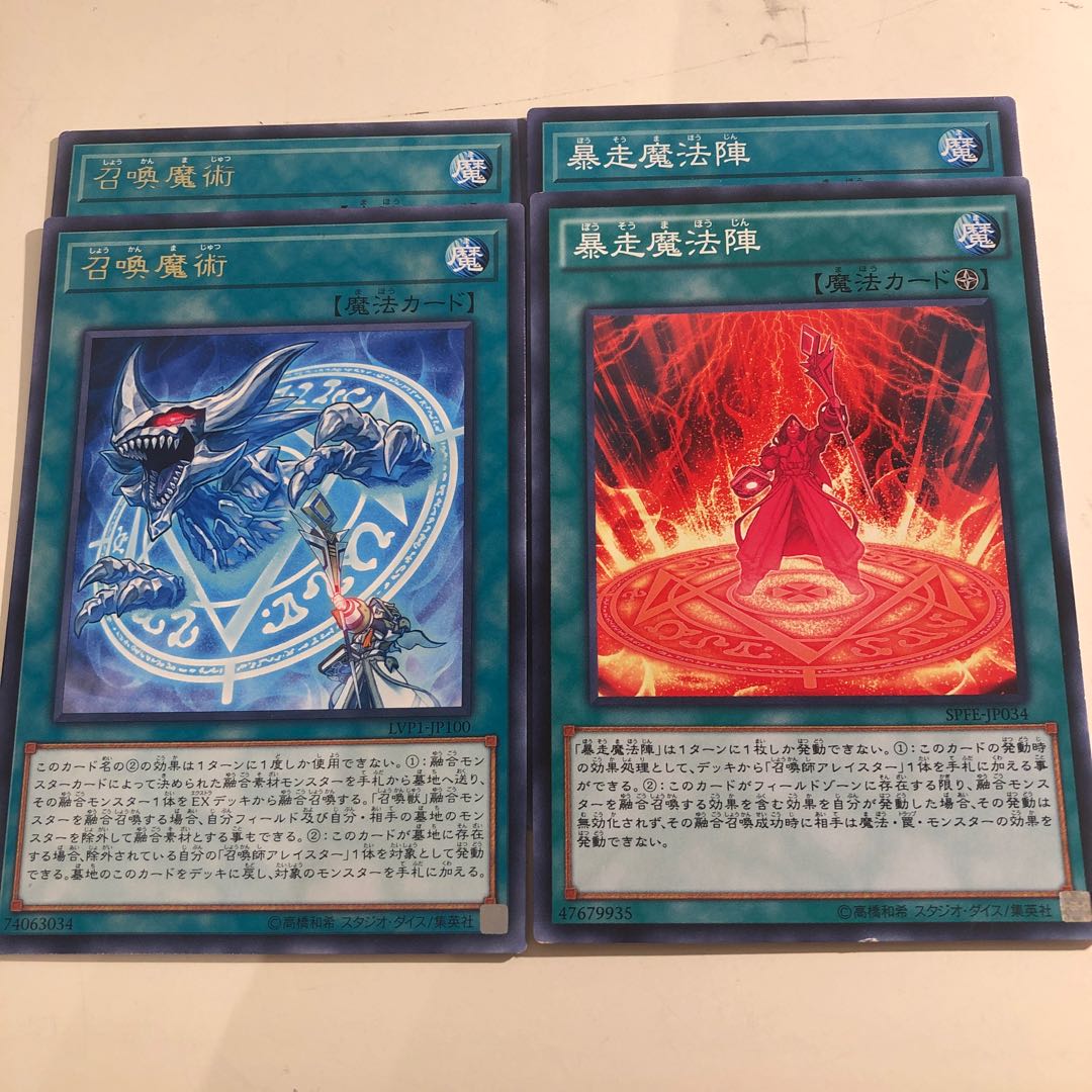 召喚獣出張用パーツ 4枚