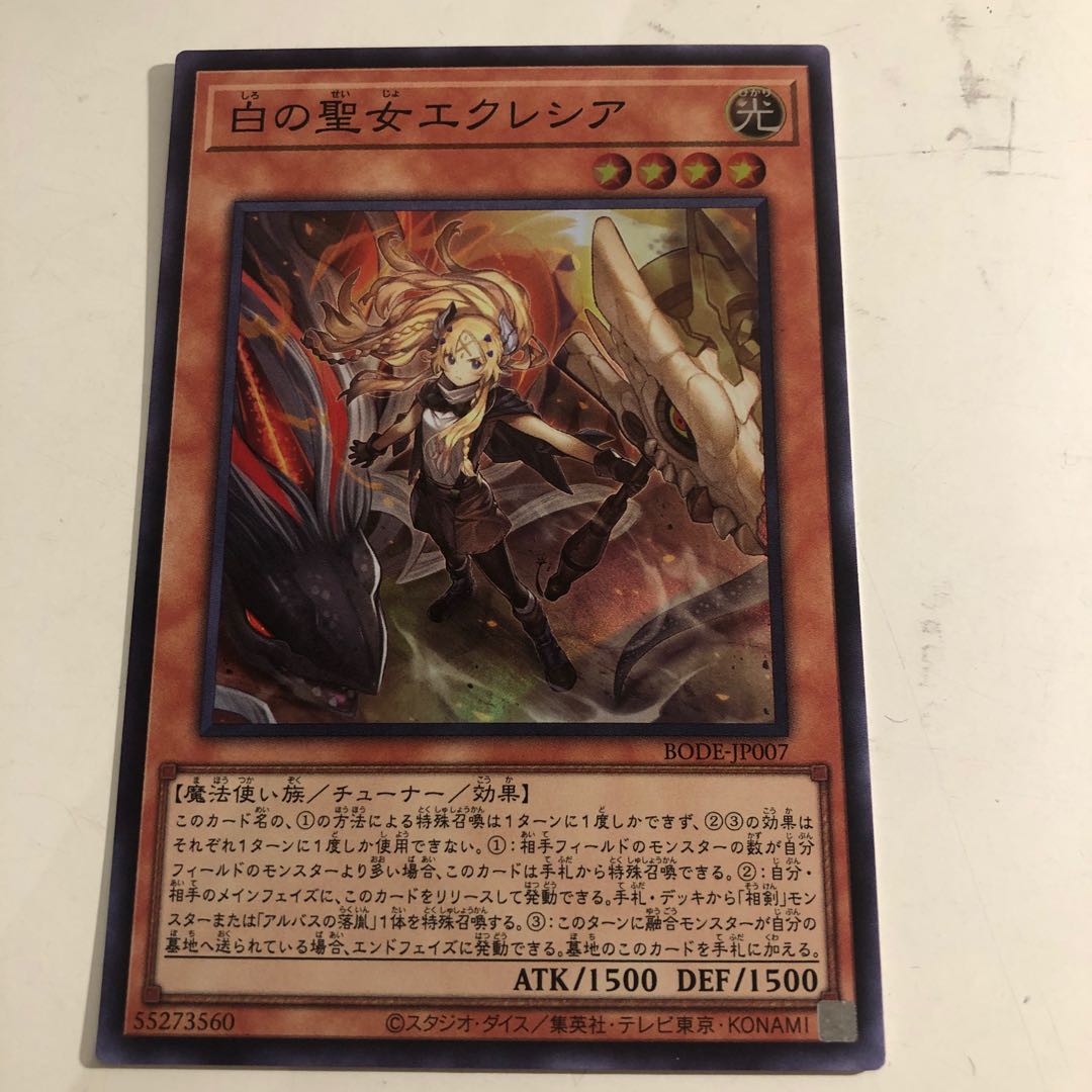 Incredible Ecclesia, the Virtuous Super Rare