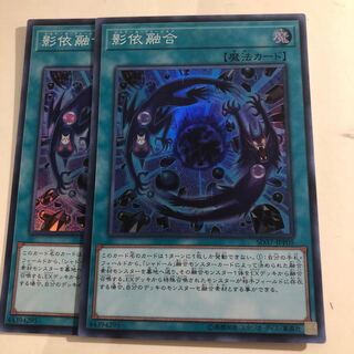 Shaddoll Fusion Super Rare 2 copies