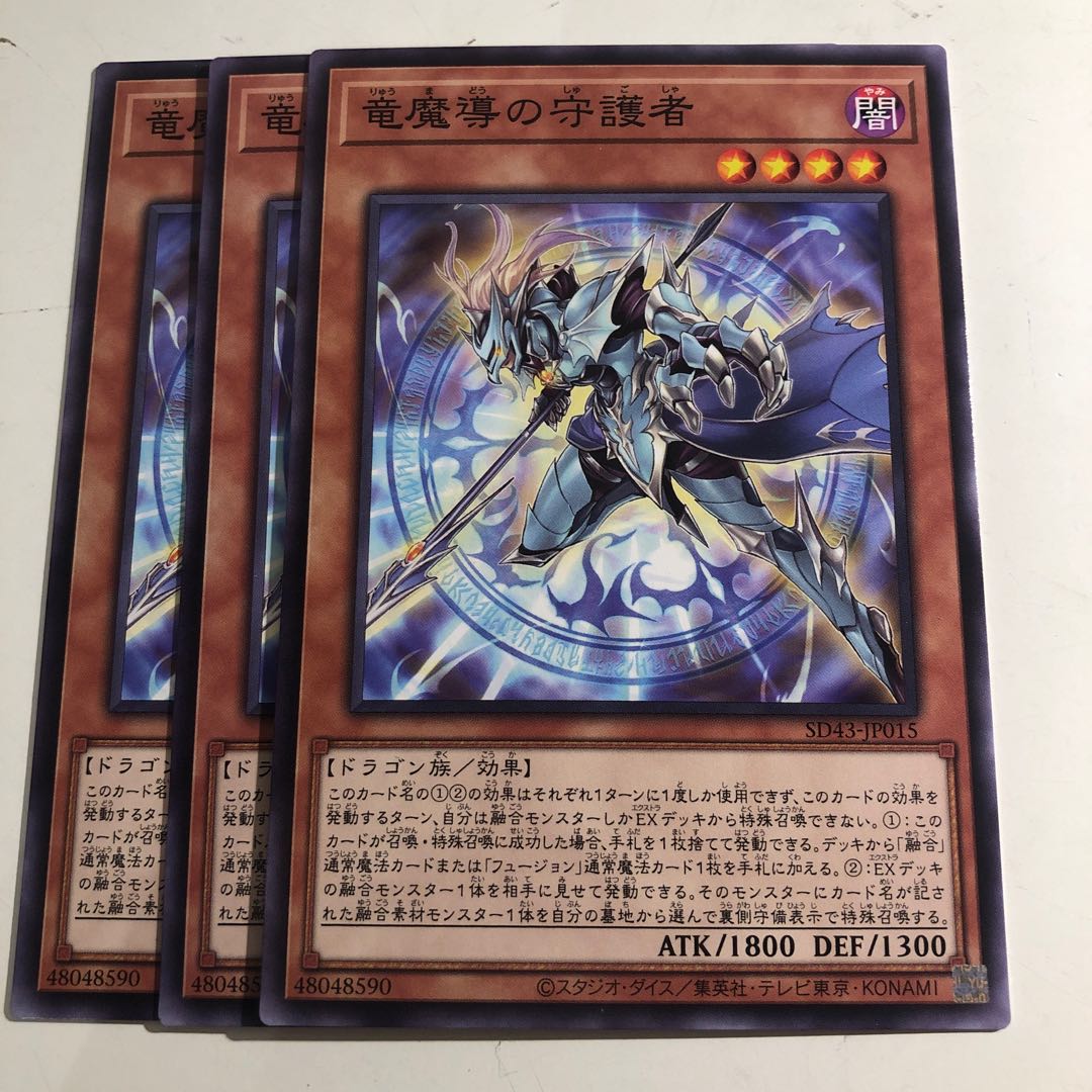 Keeper of Dragon Magic 3 copies