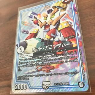 ゴッド・ガヨンダム