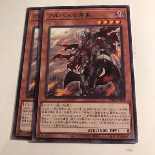 Fallen of Albaz 2 copies