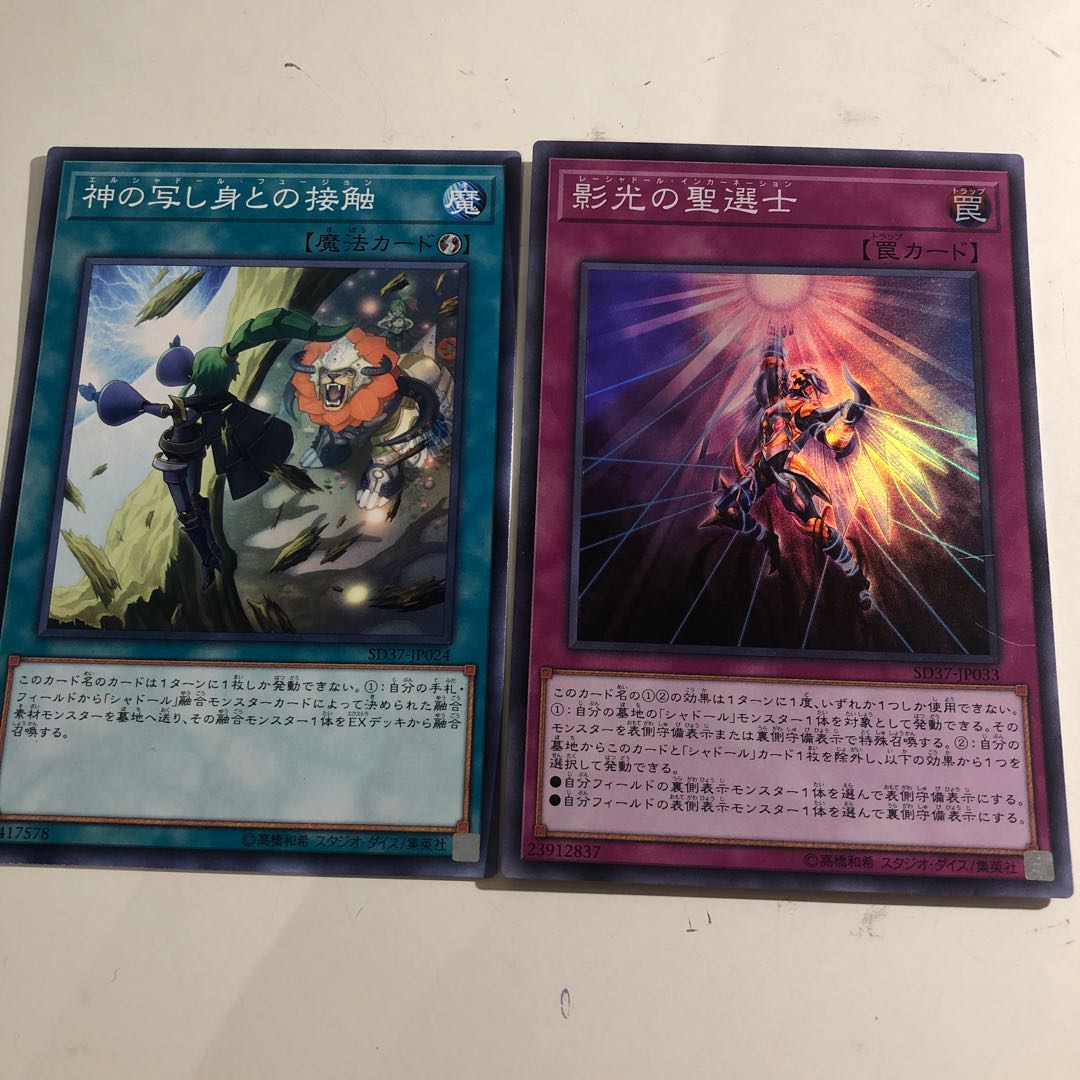 Resh Shaddoll Incarnation El Shaddoll Fusion