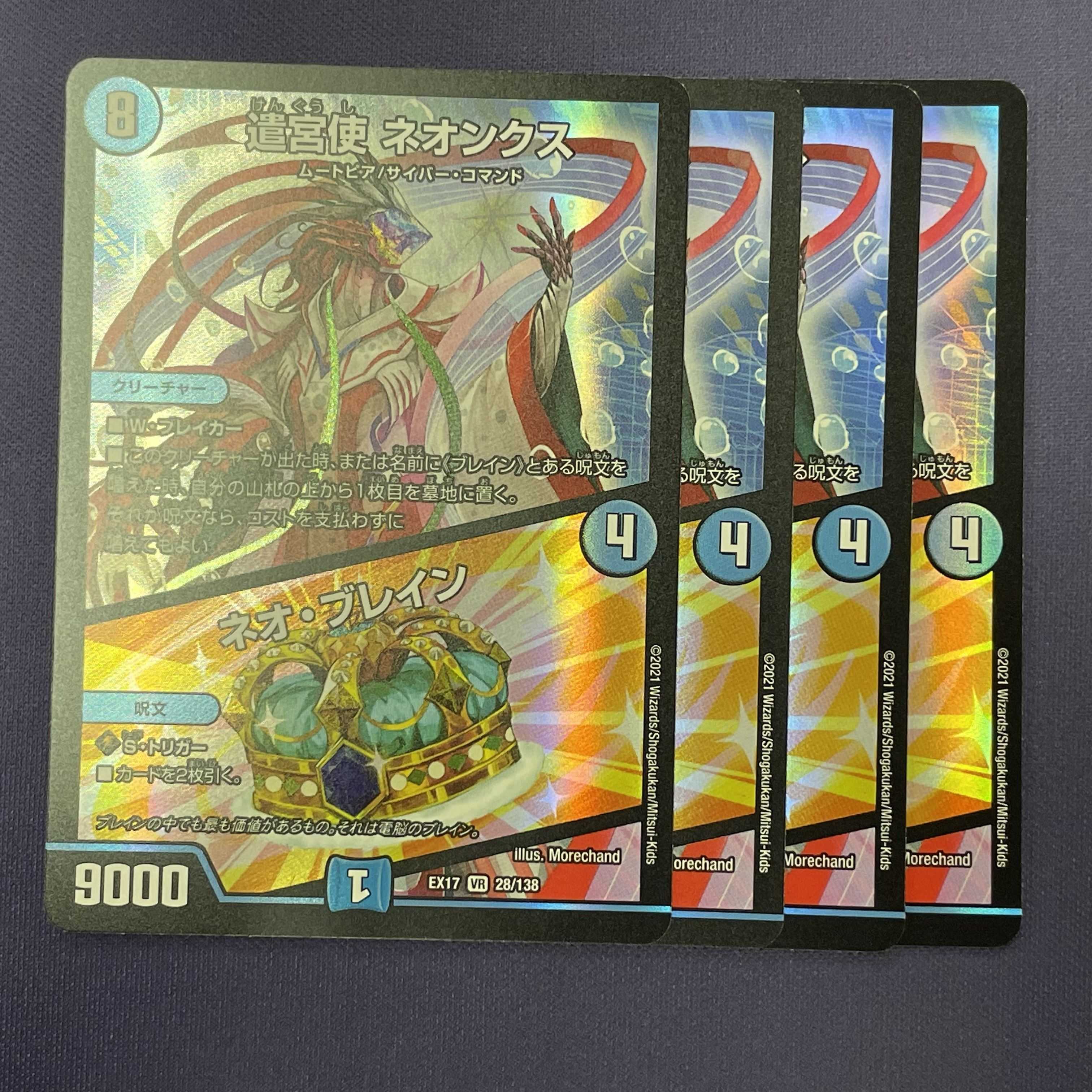 Ex17 028 遣宮使 ネオンクス ネオ ブレイン 4枚の通販 きゃらめる プロフ確認 Magi トレカ専用フリマアプリ