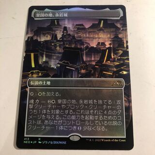 MTG Imperial Land, Eiganjo Castle Borderless Expanded foil