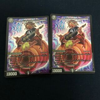 bullさん専用　マキシマムザ亮君暴天覚醒MAXIMUM神羅曼象　2枚