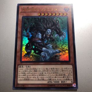 Danger! Bigfoot! Ultra Rare