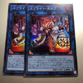 スプライト・エルフ スーパーレア　2枚