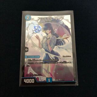 アストラル・リーフ