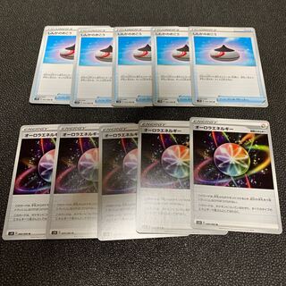 オーロラエネルギー×5しんかのおこう×5