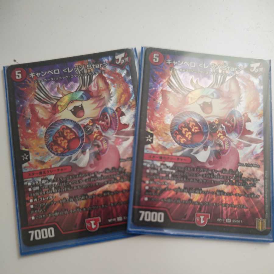 Cambero <Rezzo.Star> SR