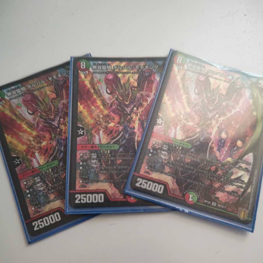 Muso Ryuuki Borval Momo King SR