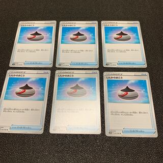 しんかのおこう6枚セット