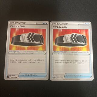 Pokémon Card Kodawari Biancaato 2 cards