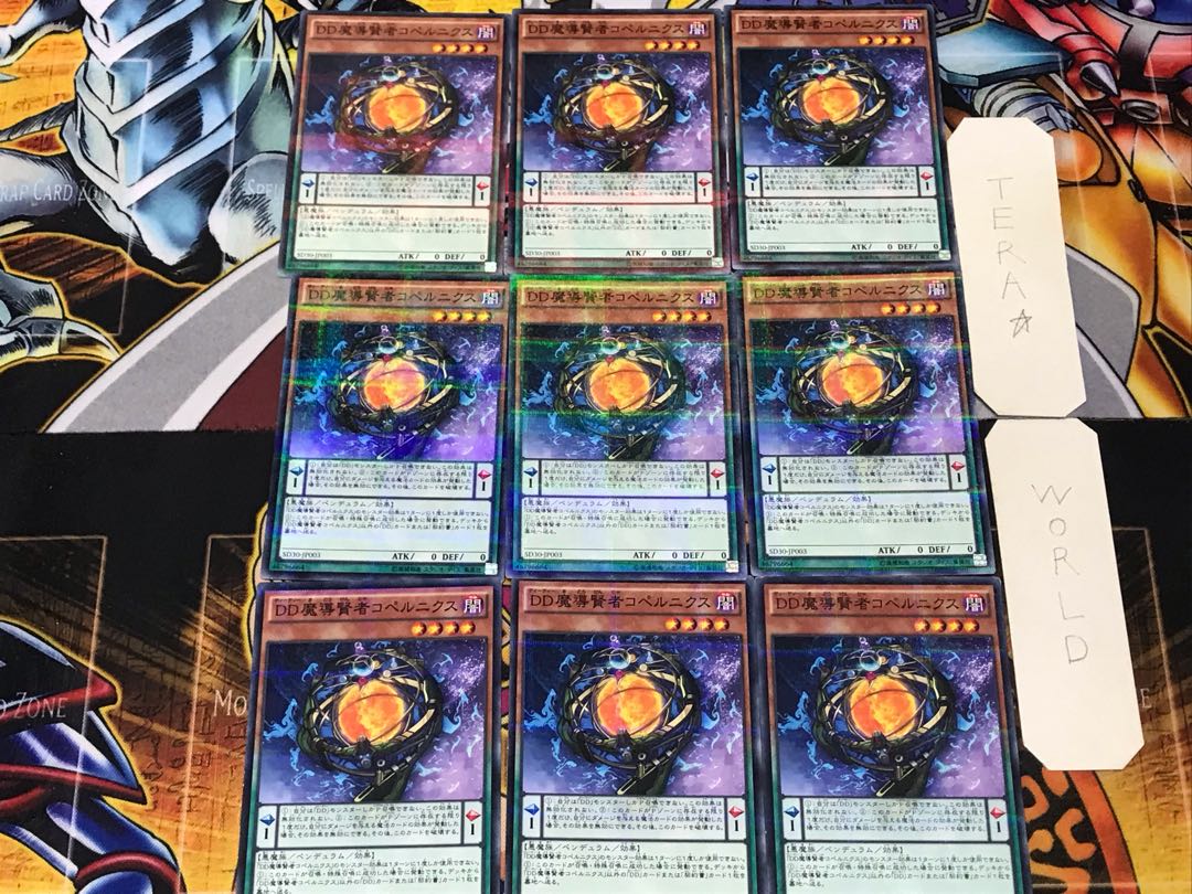 D/D Savant Copernicus 1 Normal Parallel Set of 9 Tera.