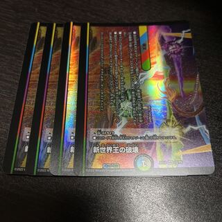 Destruction of the New World King｜New World Order (bottom) VR