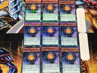 D/D Savant Copernicus 2 Normal Parallel Set of 9 Tera.