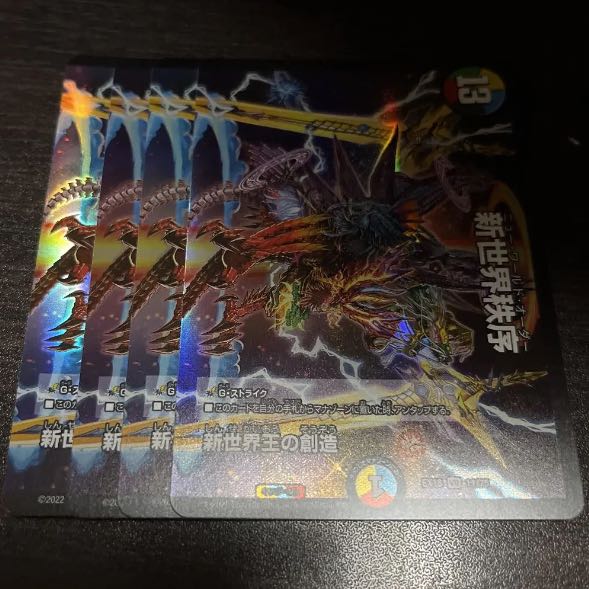 Creation of the New World King｜New World Order(Top)